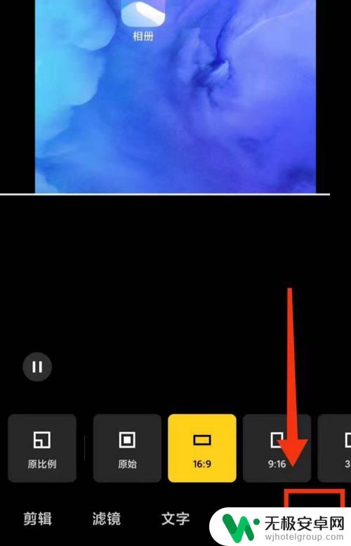 小米手机录像怎么调比例 小米手机录像的画面比例怎样改变