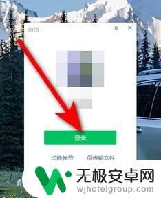 电脑微信怎么自动登录,不用手机 电脑微信登录不用手机验证