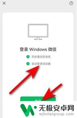 电脑微信怎么自动登录,不用手机 电脑微信登录不用手机验证