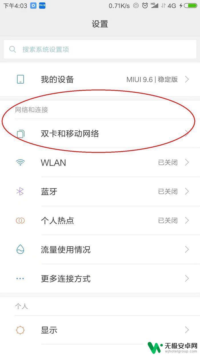 手机网络支持ipv6 手机IPV6网络设置教程