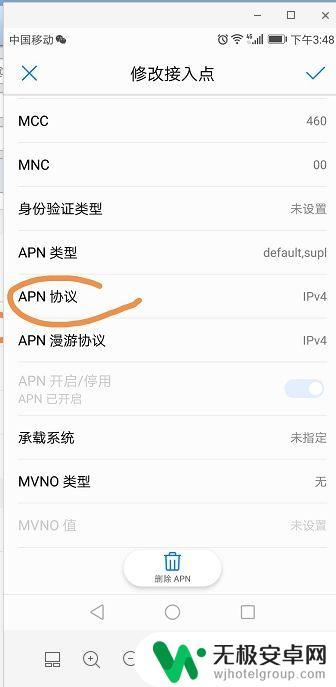 手机网络支持ipv6 手机IPV6网络设置教程