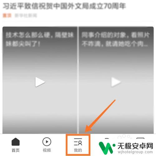 手机如何玩电脑游戏 手机上如何模拟电脑上的flash网页游戏