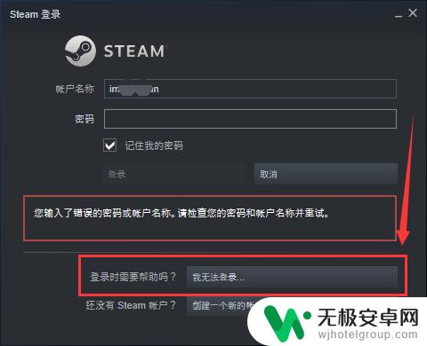 忘了steam密码怎么找回 如何在Steam上找回遗忘的密码