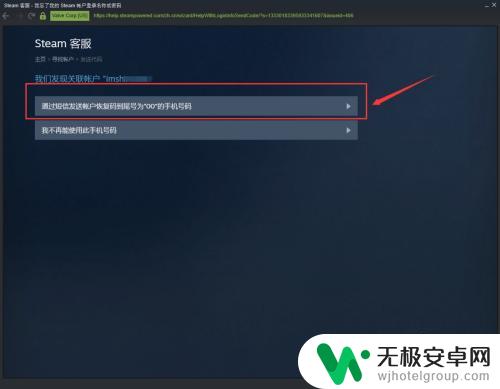 忘了steam密码怎么找回 如何在Steam上找回遗忘的密码