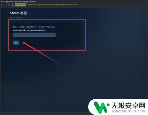 忘了steam密码怎么找回 如何在Steam上找回遗忘的密码