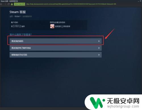 忘了steam密码怎么找回 如何在Steam上找回遗忘的密码