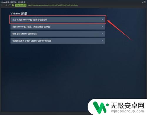 忘了steam密码怎么找回 如何在Steam上找回遗忘的密码