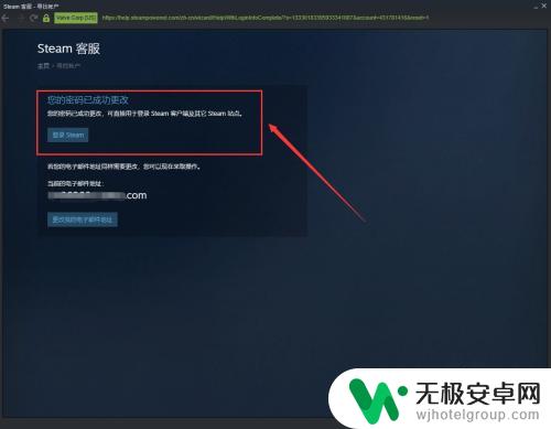 忘了steam密码怎么找回 如何在Steam上找回遗忘的密码