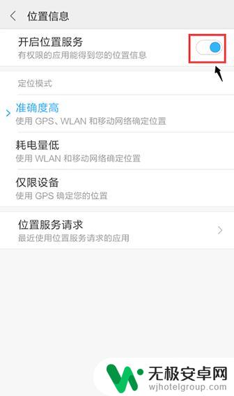 如何关闭手机的定位功能 手机如何关闭GPS定位功能
