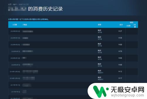 steam怎么看购买游戏记录 steam购买记录如何查看