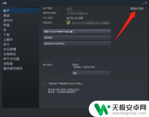 steam怎么看购买游戏记录 steam购买记录如何查看