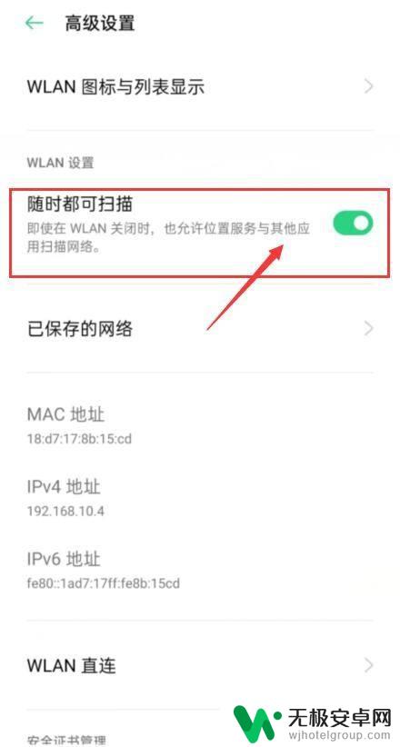 oppo手机wifi连不上是怎么回事 oppo手机连接不上wifi怎么办