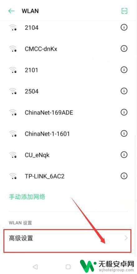 oppo手机wifi连不上是怎么回事 oppo手机连接不上wifi怎么办