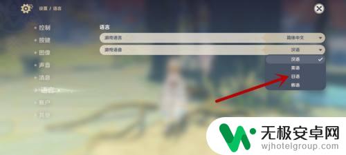 原神怎么用其他国家语音 原神怎样设置成日语