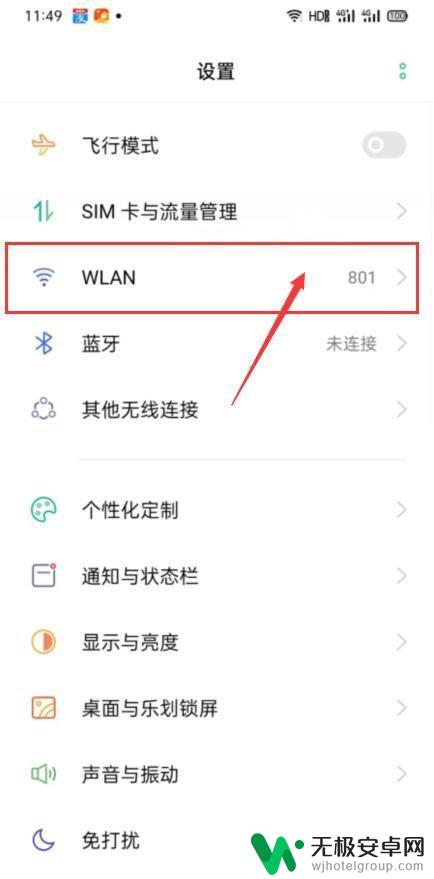 oppo手机wifi连不上是怎么回事 oppo手机连接不上wifi怎么办