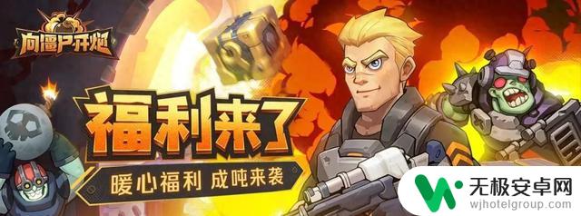击退僵尸:新手至尊关卡攻略,最新兑换码等你来领取!