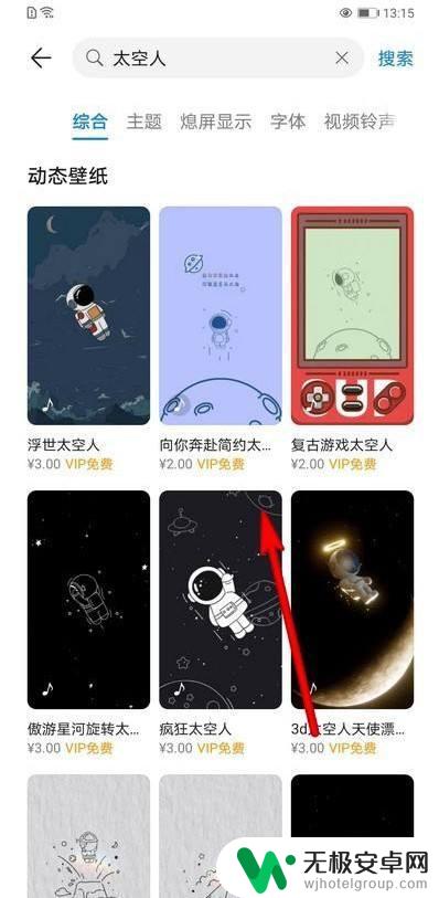 怎么设置华为太空人手机 华为手机太空人壁纸怎么下载