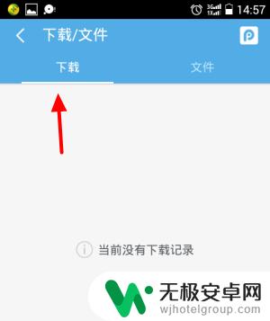 手机怎么避免不用流量 手机流量偷跑怎么防止