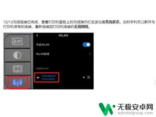 惠普136w无线打印机怎么连接wifi 惠普136w打印机无线网络连接指南