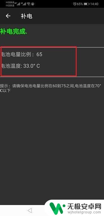 华为手机电池健康检测代码 华为手机怎么查看电池健康状况