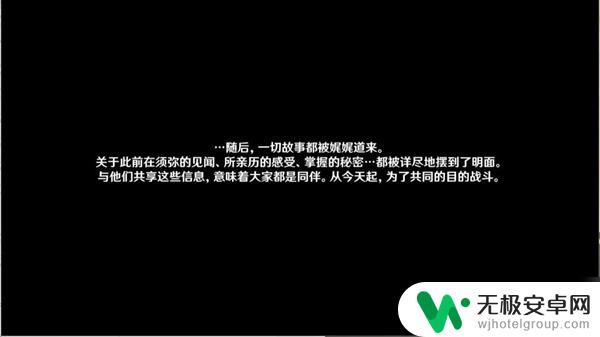 原神任务热沙中的秘密 原神热沙中的秘密任务全流程攻略分享