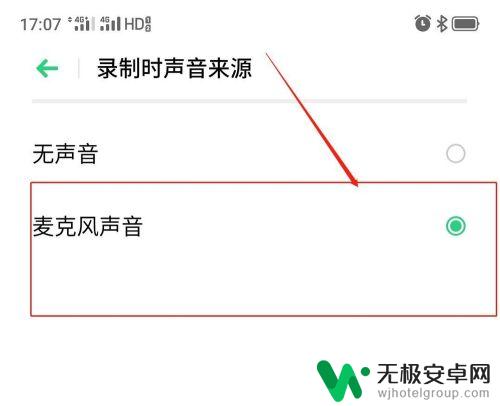 手机录制屏幕为什么没有声音 手机录屏功能没有声音怎么设置