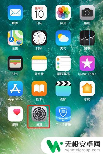 苹果手机怎么退出id登陆 Apple ID 如何注销