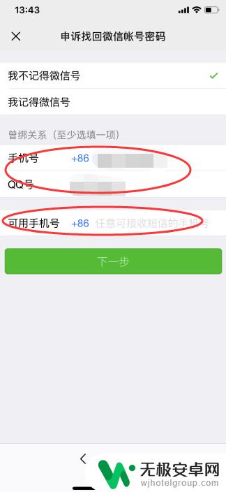 手机丢了如何登陆微信 手机丢了可以怎样重新登回微信