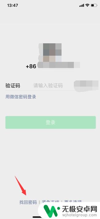 手机丢了如何登陆微信 手机丢了可以怎样重新登回微信