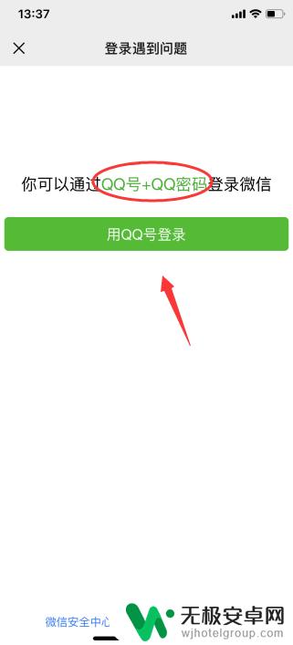 手机丢了如何登陆微信 手机丢了可以怎样重新登回微信