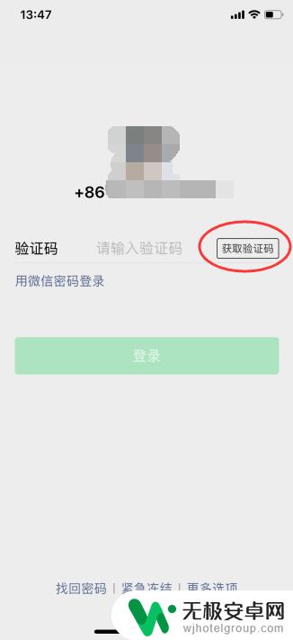 手机丢了如何登陆微信 手机丢了可以怎样重新登回微信