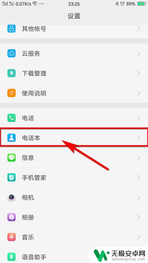 o oppo 手机电话怎么挪到手机卡 OPPO手机联系人转存SIM卡教程