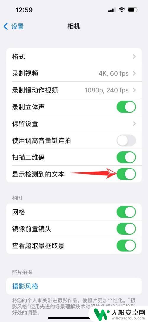 如何关闭手机拍照识别文字 iOS 15如何关闭图片文字识别功能