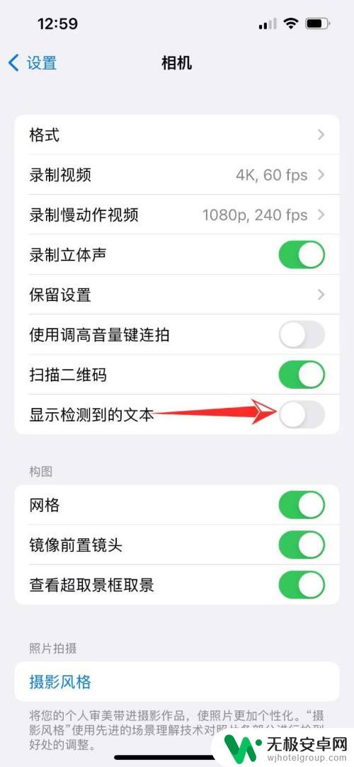 如何关闭手机拍照识别文字 iOS 15如何关闭图片文字识别功能