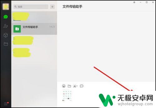 电脑的照片怎么传到微信上 怎样将电脑上的照片传到手机微信上