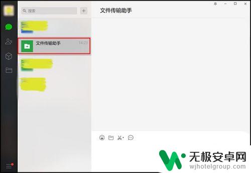 电脑的照片怎么传到微信上 怎样将电脑上的照片传到手机微信上