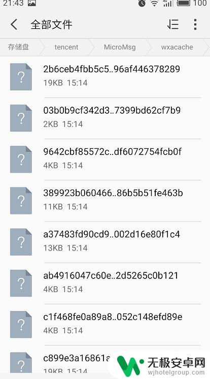 安卓手机查看微信聊天记录 安卓手机微信聊天记录存储文件夹