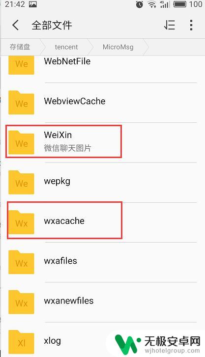 安卓手机查看微信聊天记录 安卓手机微信聊天记录存储文件夹