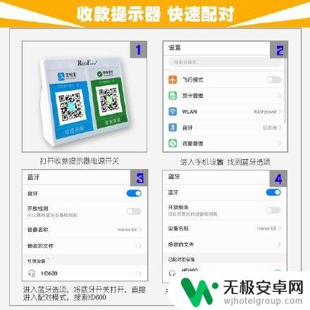 手机如何连接自动收款机 手机如何连接收款提示器