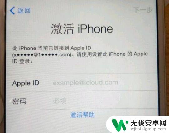 苹果手机如何将id刷掉 刷机后是否能够清除 iPhone 上的 Apple ID