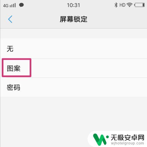 绘制图案忘了怎么解开手机vivo手机 vivo手机忘记解锁密码怎么办