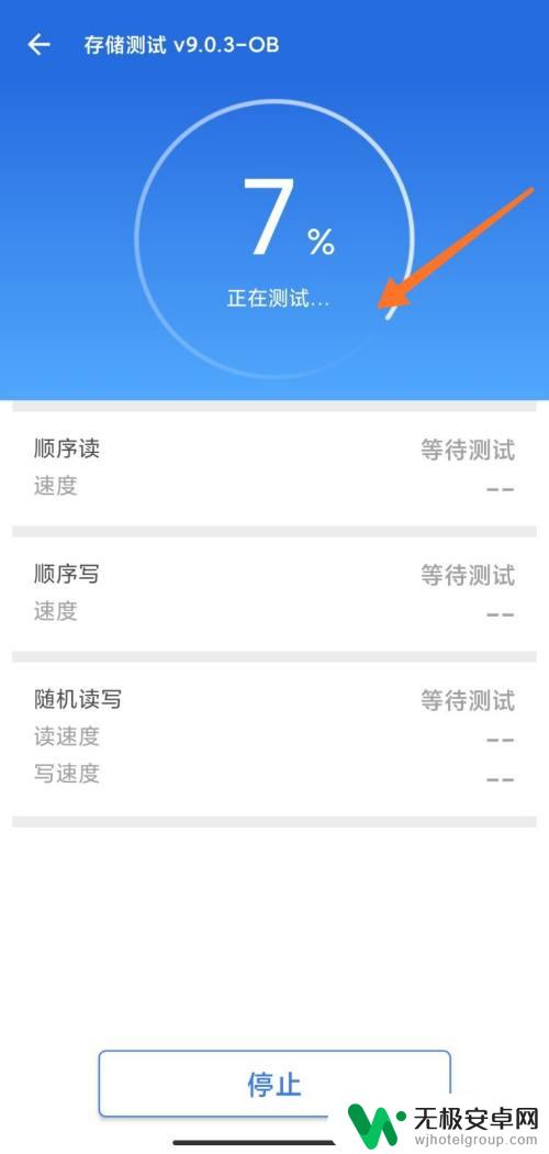 如何测手机内存速度 手机存储测试软件