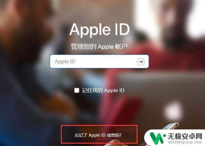 苹果手机如何将id刷掉 刷机后是否能够清除 iPhone 上的 Apple ID