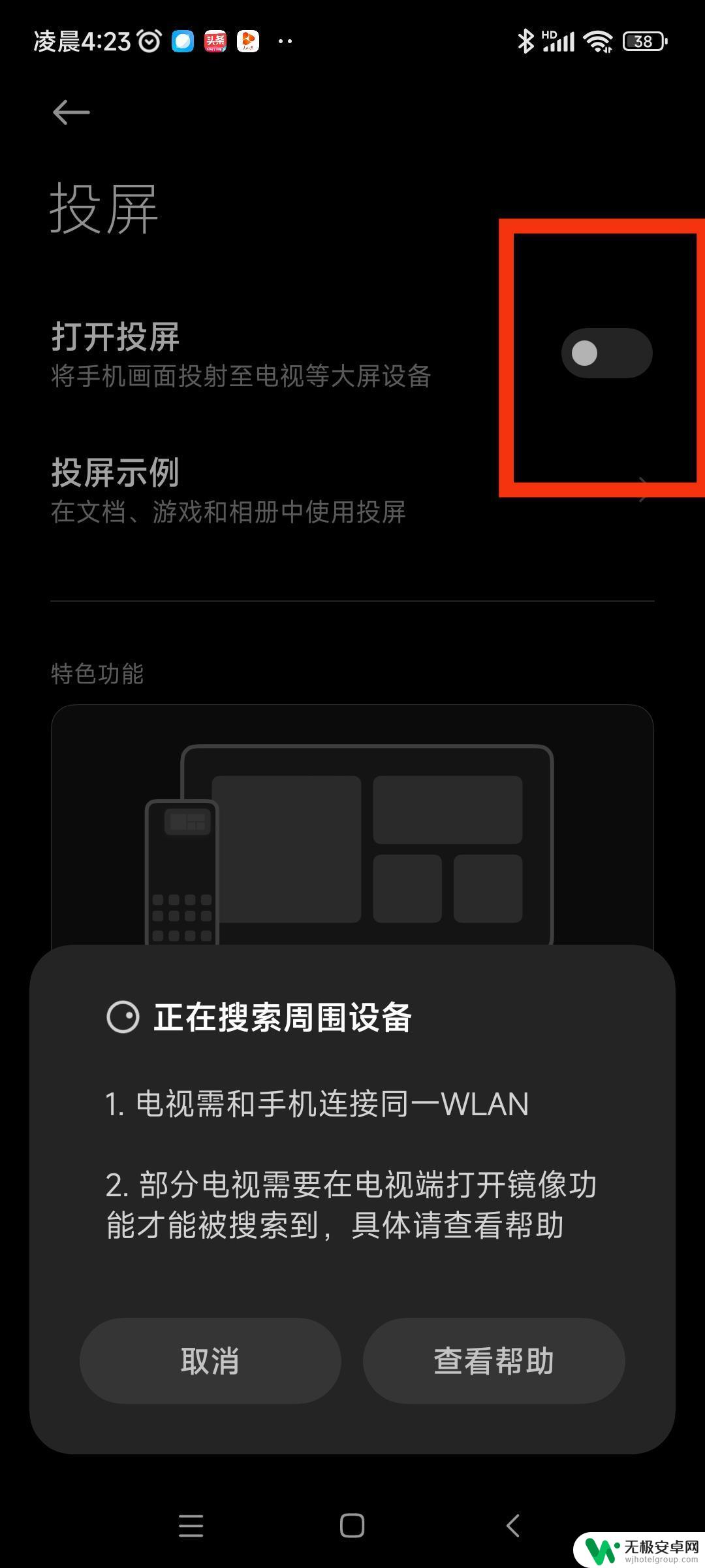 小米 抖音 投屏 小米手机里的抖音短视频怎样在电视上看