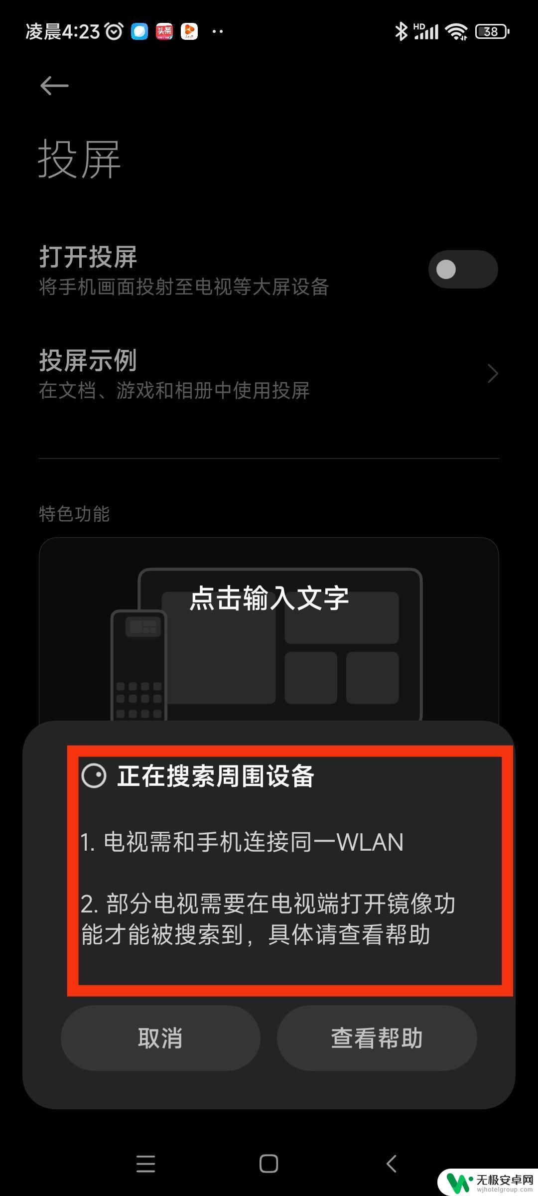 小米 抖音 投屏 小米手机里的抖音短视频怎样在电视上看