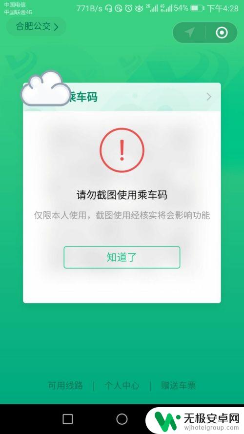 坐公交车手机怎么扫码微信 微信扫码乘车码怎么用