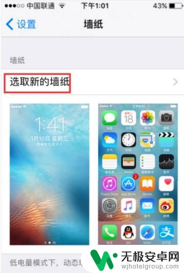 苹果手机怎么设置新主题 苹果手机主题怎么设置