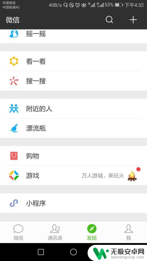 坐公交车手机怎么扫码微信 微信扫码乘车码怎么用