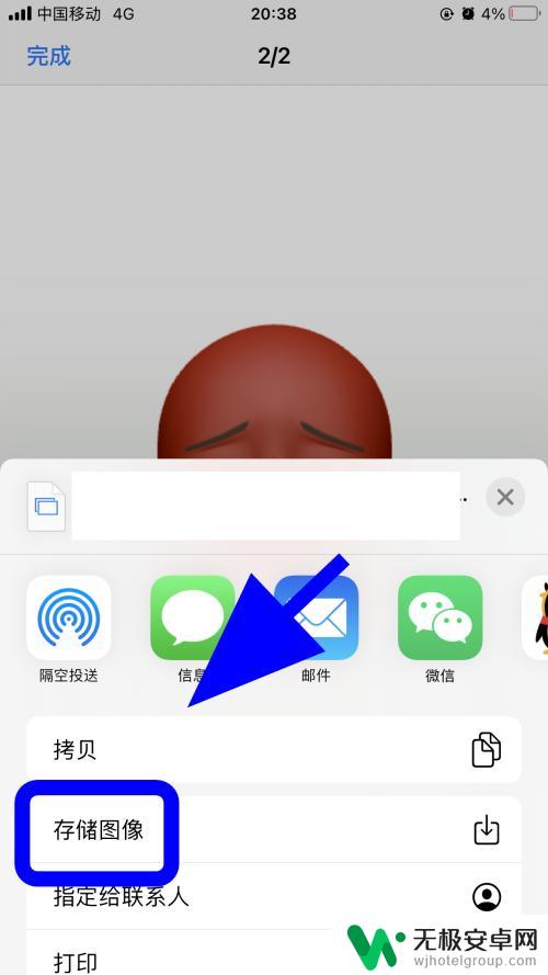 iphone拟我表情怎么保存到相册 iPhone苹果手机表情贴纸保存方法
