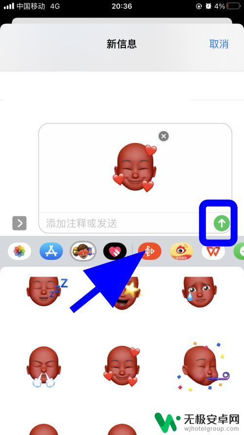 iphone拟我表情怎么保存到相册 iPhone苹果手机表情贴纸保存方法